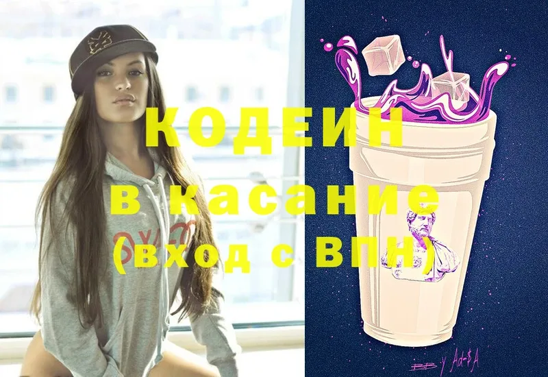 Кодеиновый сироп Lean напиток Lean (лин)  сколько стоит  кракен   Курчатов 